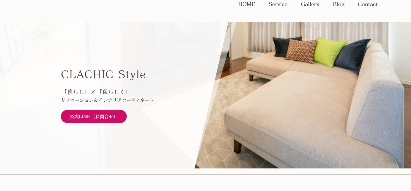 HPを開設しました！